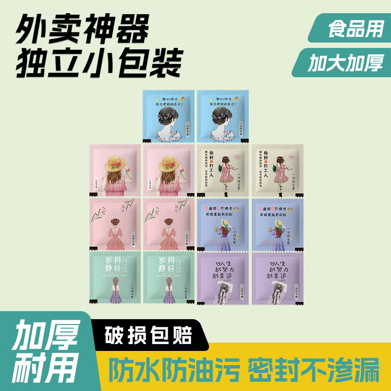 一次性手套独立包装加厚龙虾外卖炸鸡厨房餐饮专用PE透明手套
