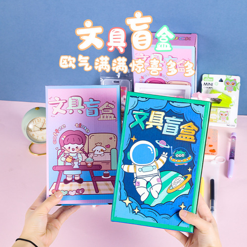 Creative and cute stationery blind box 32 pieces school supplies gift box set children kindergarten gifts primary school students prizes