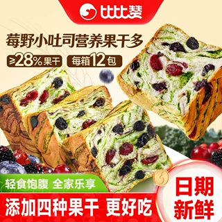 比比赞莓野星空小吐司面包早餐健康营养代餐饱腹食品休闲零食小吃