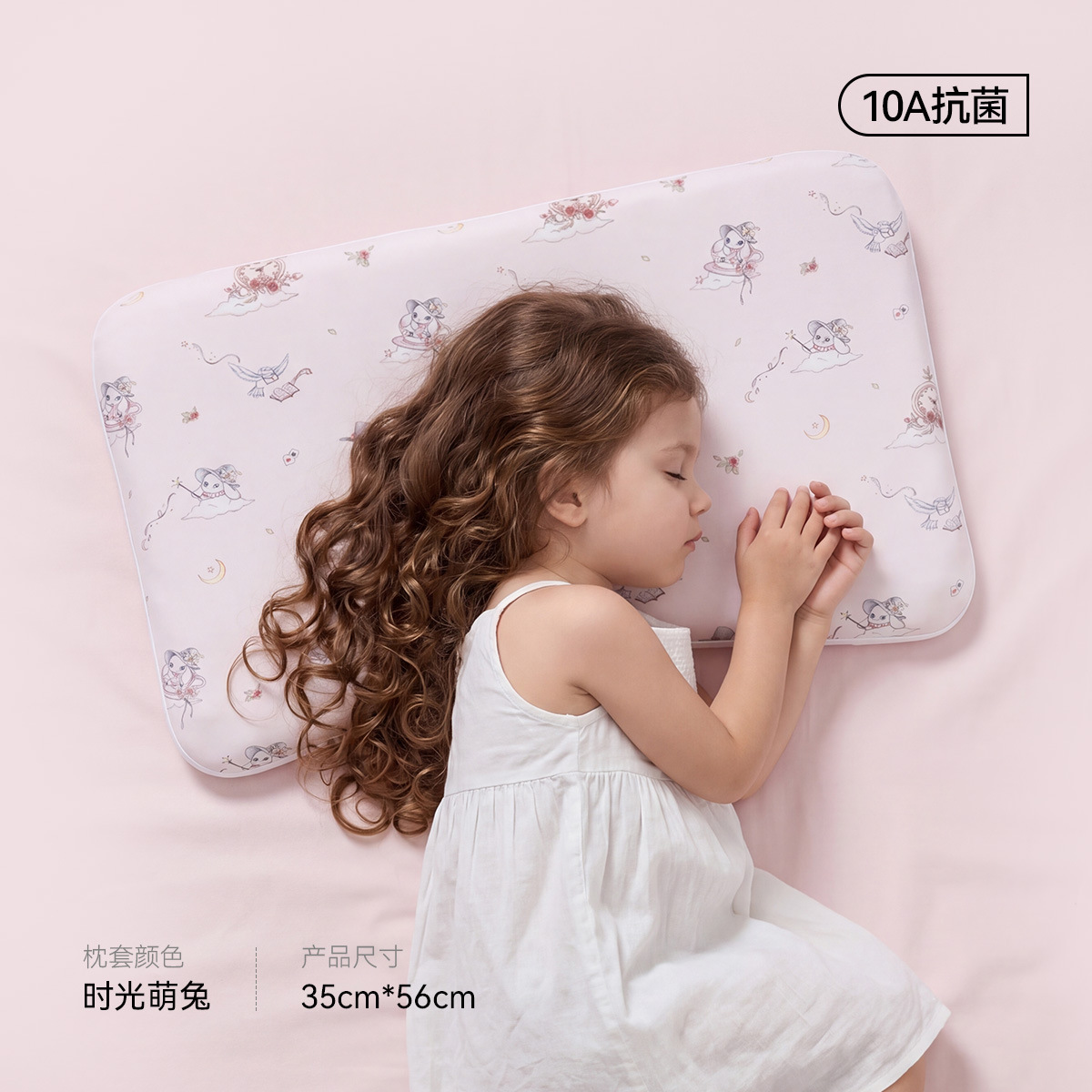 Time Cute Rabbit [10A antibacterial-scientific spine protection]