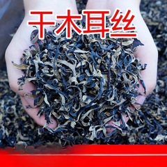 免洗专用木耳干货商用无沙螺蛳粉散装丝黑木耳米线丝白背优质配菜