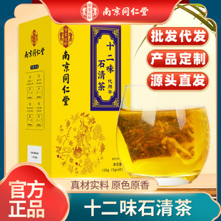 ��Դ�^ֱ�l���Ͼ�ͬ����ʮ��ζʯ���F؛���l���l150g