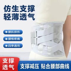 护腰带腰间盘腰椎间腰肌劳损夏季医用腰围腰托疼男女士专用