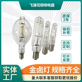 工矿灯;投光灯;金卤灯