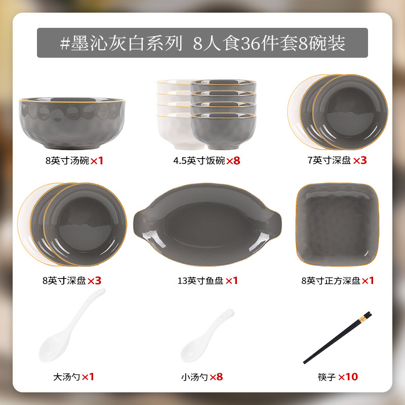 釉下彩碗碟套装家用灰白金边2025新款吃饭碗米饭碗盘子高级感送礼|undefined