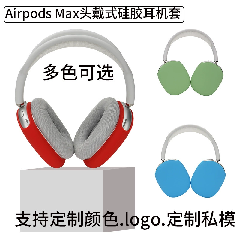 Suitable for Apple AirPods Max Protective Cover Head-Mounted Bluetooth Headset Silicone Protective Cover Cosmetics Bag