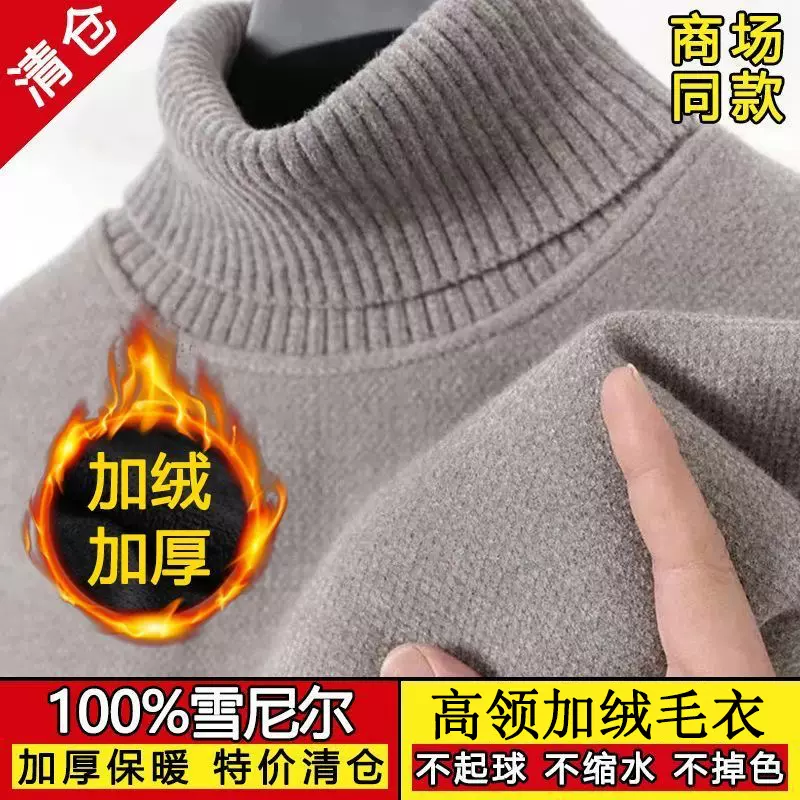【加绒加厚】正品雪尼尔男士可翻高领毛衣中年休闲保暖针织打底衫