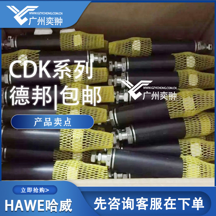 哈威调压阀CDK 32-08 R-450进口HAWE品牌原装