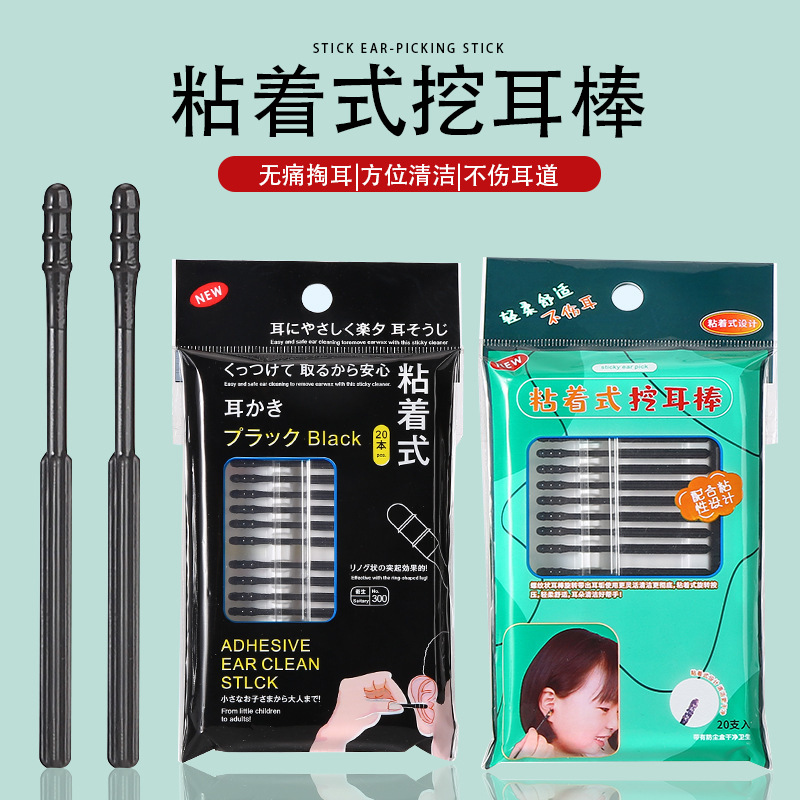 PP挖耳棒套裝 兒童粘着式淘耳棒一次性螺旋式掏耳勺采耳工具