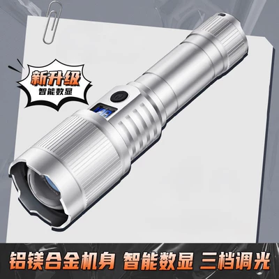 Skyfire White Laser Bright Light Ultra-Bright Flashlight Outdoor Long-Range Ultra-High Lumen High-Power Charging Convenient Xenon Lamp (UV fənərlər) - silver-digital-display-single-light