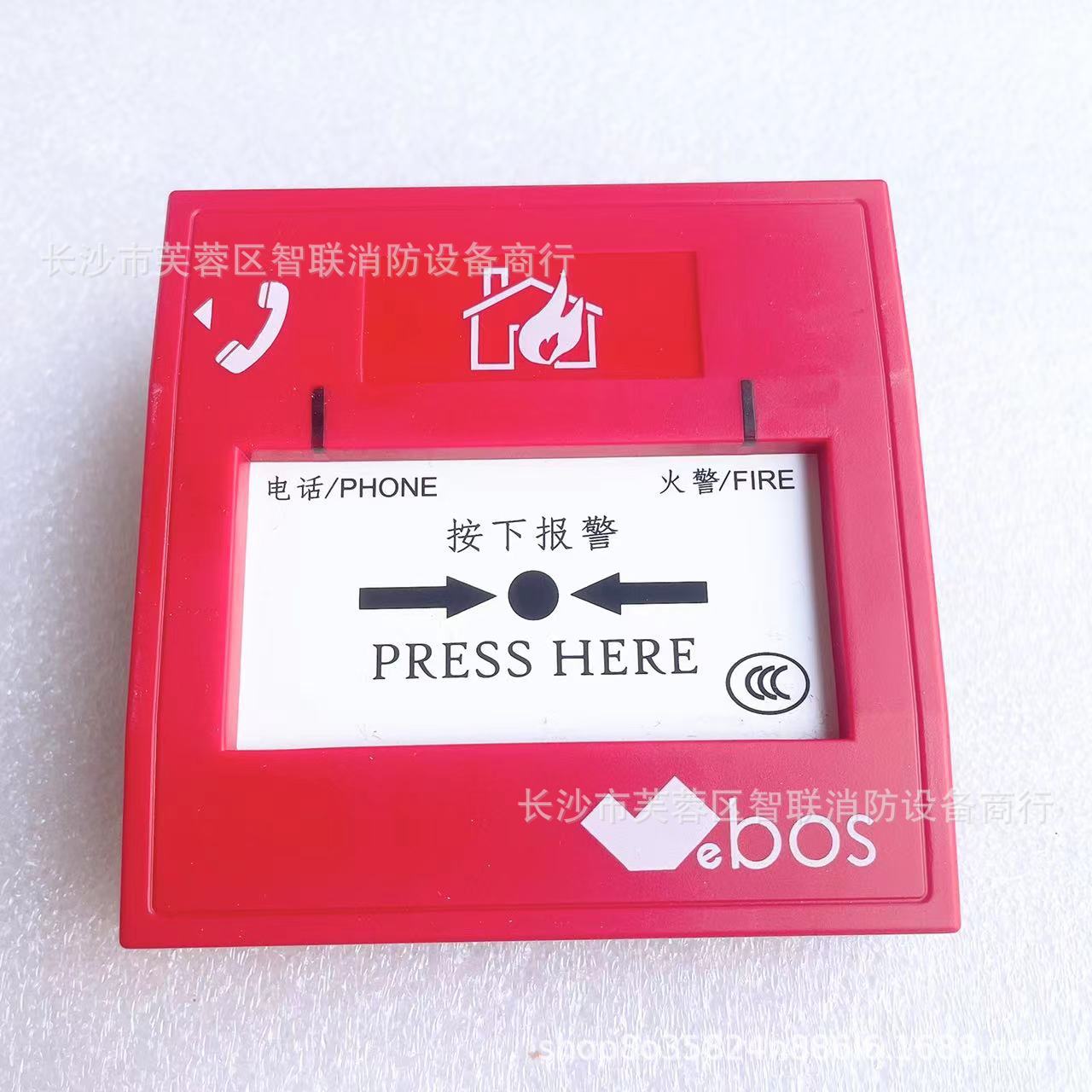 保得威尔手报 VBS-M16K手动火灾报警按钮 消防报警手报 全新正品