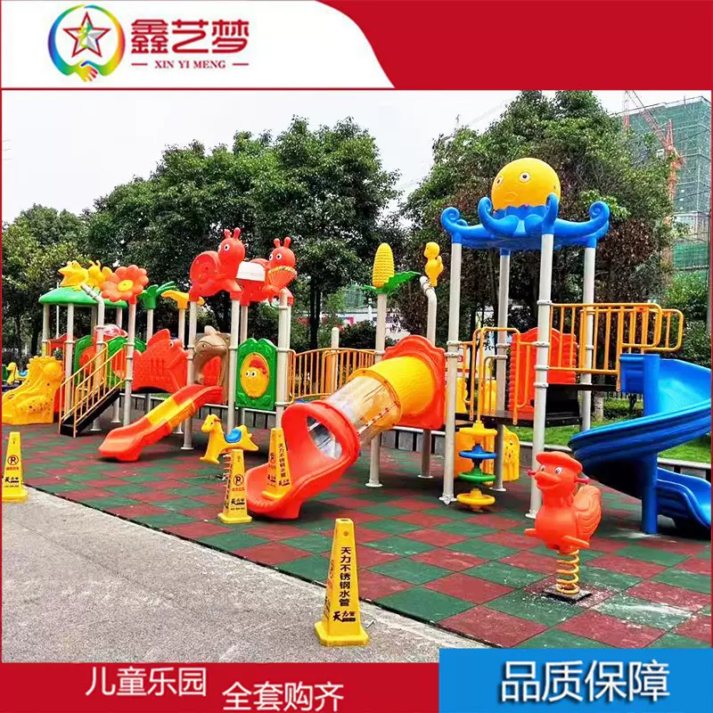 户外大小动漫卡通组合滑滑梯攀爬架游乐设备幼儿园儿童滑梯定制
