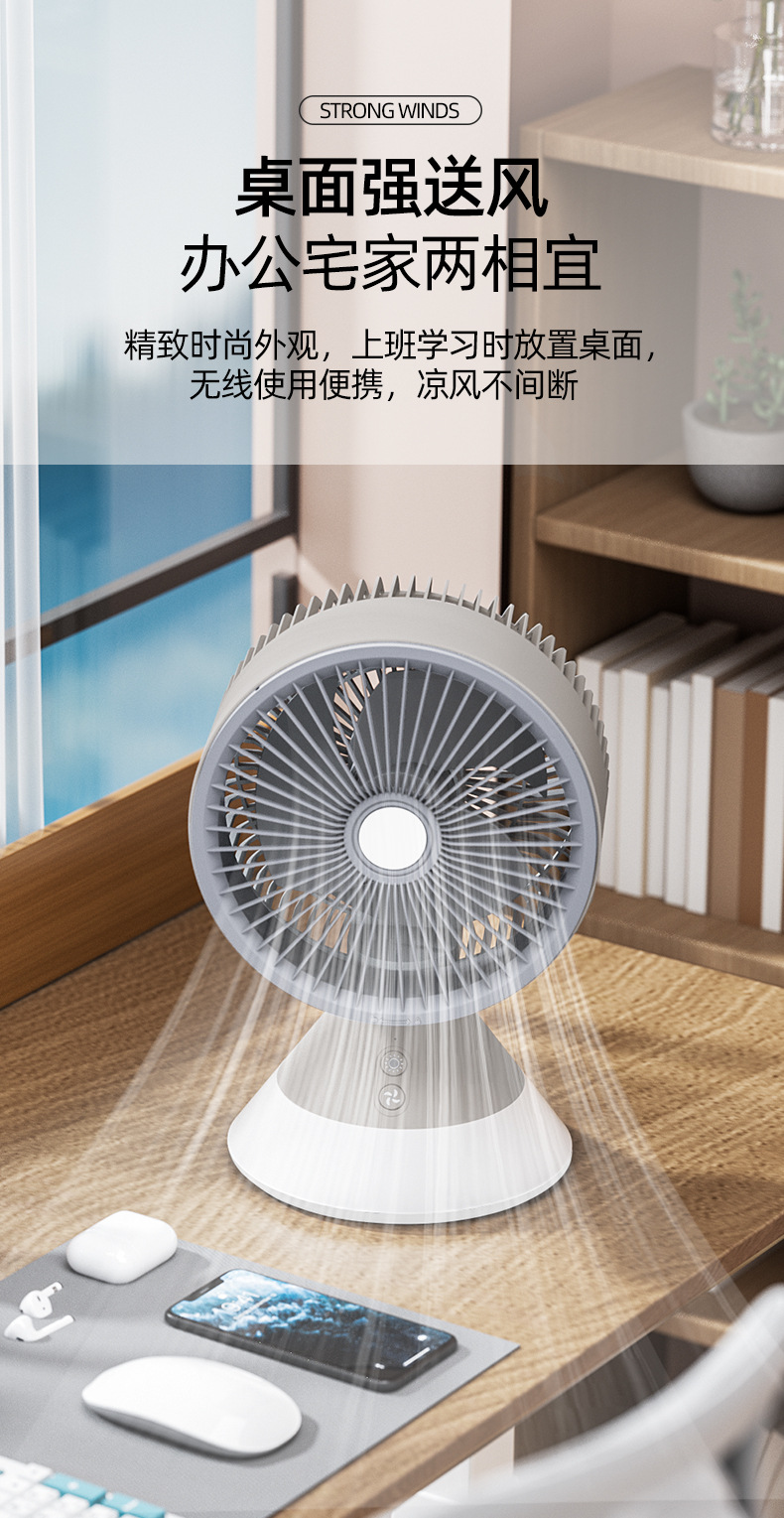 桌面循环扇(4000毫安)改前网_16.jpg