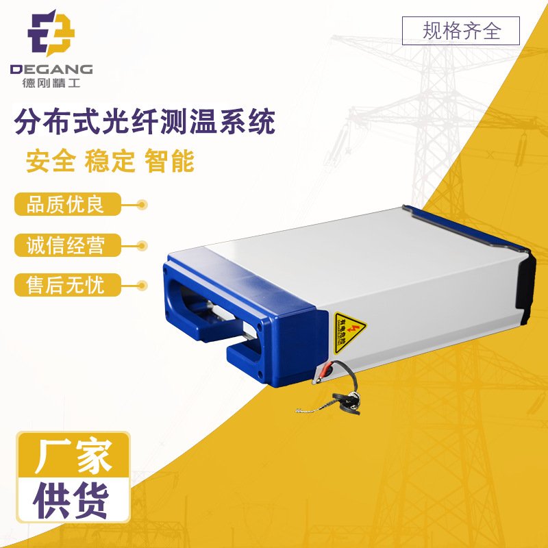 分布式光纤测温系统 实时在线监测 光纤温度传感器 工业测温专用