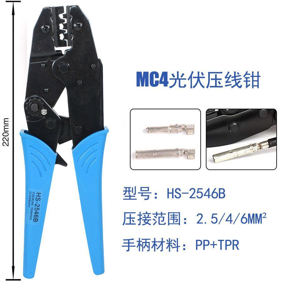 Alicates de engarzamiento fotovoltaico MC4 Alicates de engarzamiento de terminal de conector solar LY-2546B Alicates de electricitador de mantenimiento fotovoltaico