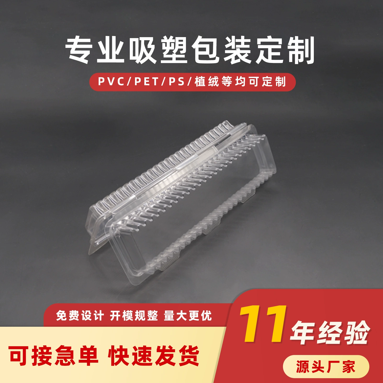 Блистерная упаковочная коробка, полускладная пластиковая пузырчатая оболочка, 70% off боковых вставок для карт, пластиковая упаковка, внутренний лоток для электронного продукта.