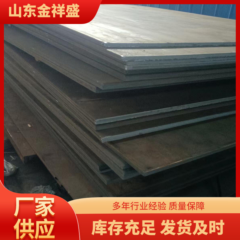 高强板Q345B规格多样用于电站设备桥梁起重机械高强度结构钢