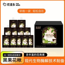 欢诺多 诺丽果酵素黑MAX含花青素黑果花楸发酵果蔬原浆孝素果汁