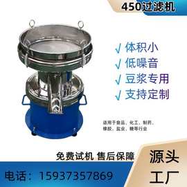 450振动筛不锈钢分离筛 电动过滤筛 自动下料浆液用小型分离筛