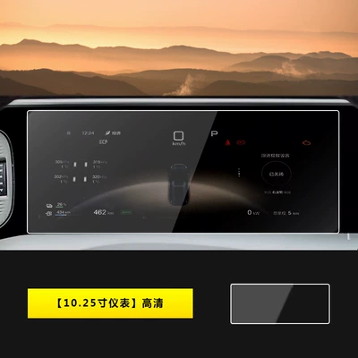25 Models of Temsui D9Dm-I/Ev Tempered Film for Central Control Navigation Instrument Screen Protection Film Car Interior Decoration (Car interior film) - 25-models-of-denza-d9-instrument-high-definition-tempered-film