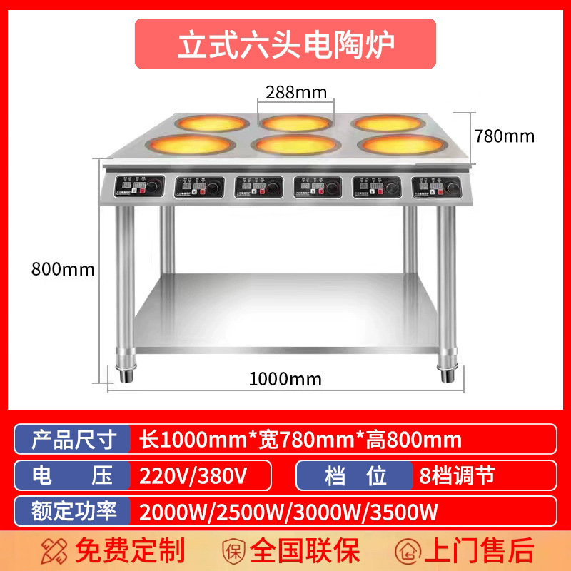 Cocina de inducción comercial de múltiples cabezales, horno de cerámica eléctrico de cuatro o seis cabezales, papel de hojalata, estufa en polvo, estufa Claypot, Mala Tang, alta potencia, 46 ojos