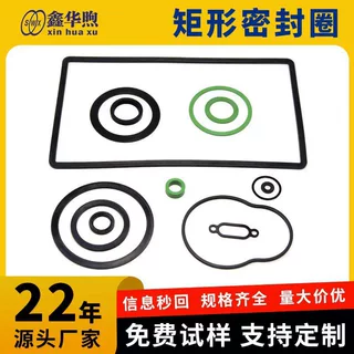 定制橡胶矩形密封圈耐高温 NBR丁腈胶方形防水橡胶密封垫硅胶垫圈