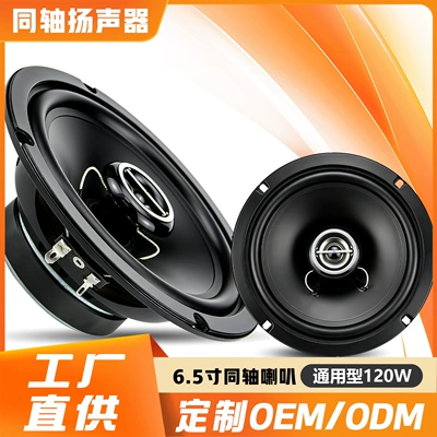 Factory Wholesale Car Audio 4inch 5inch 6.5inch Coaxial Speakers High-Power Car Audio Modification and Upgrade