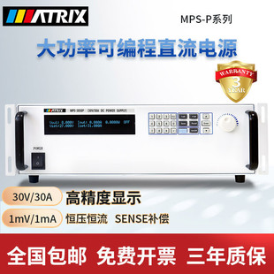 Maichuang High Power Programmable DC Power Supply 30V/30A
