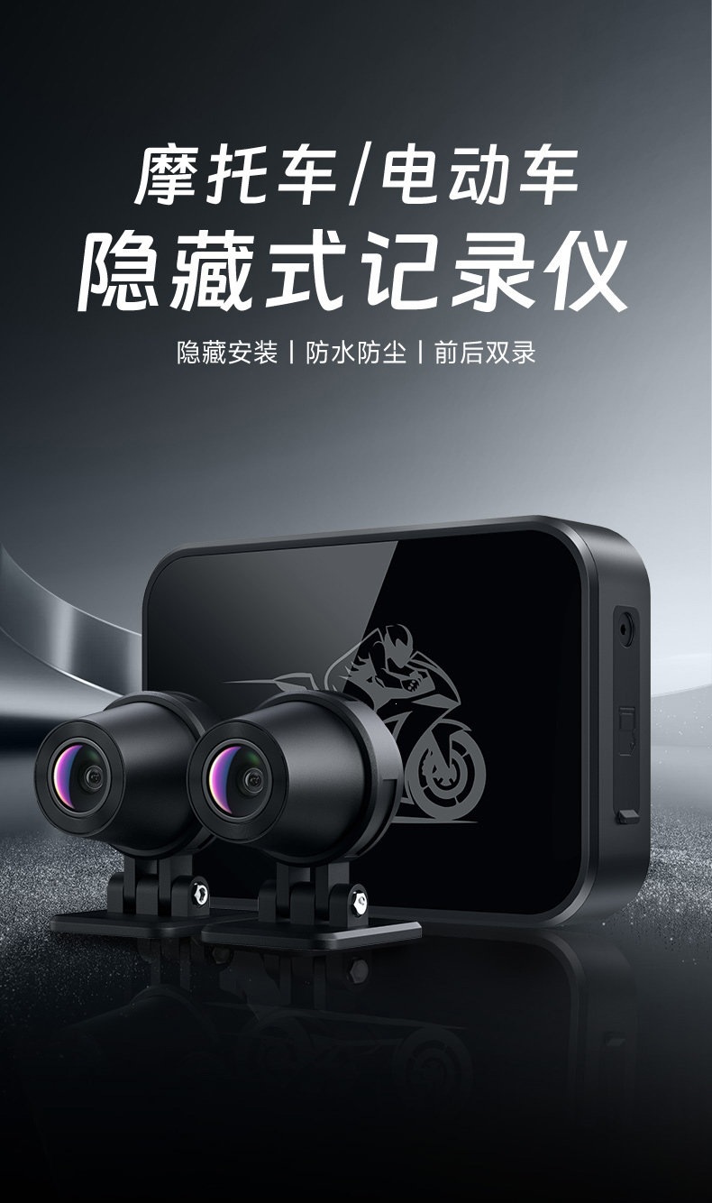 Suitable for Shengpai motorcycle dashcam, high-definition front and rear dual-lens video recording, waterproof and anti-shake, for electric vehicle riding