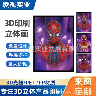 UVӡˢ�S��D����3D���֩��b�������w���� 3D�ӑB3׃�D