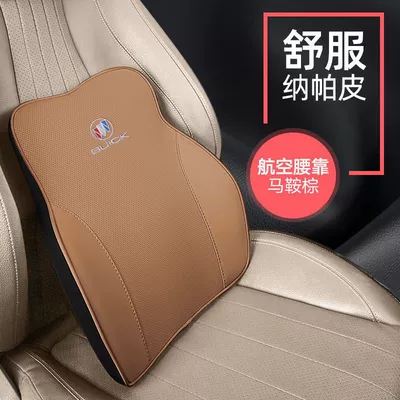 Headrest, pillow seat pillow yinglang Junwei - buick-saddle-brown-waist-support-1