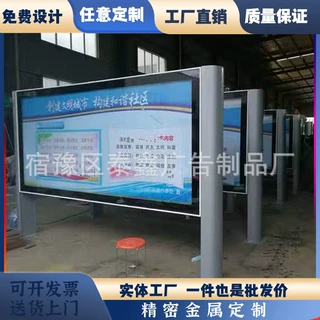 定制户外LED阅报栏灯箱厂家不锈钢电子宣传栏铝型材多媒体P5播放