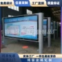 播放电子定制户外宣传栏
