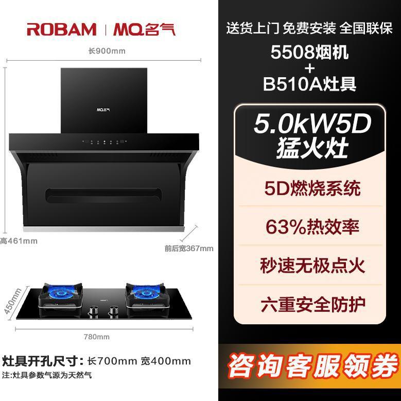 후드+B510A【5.0kw】-천연가스