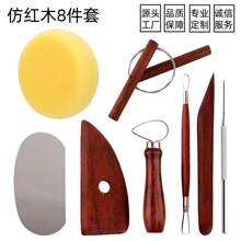 源头工厂泥塑工具8件套木质陶泥工具儿童修坯精雕油泥DIY陶艺工具
