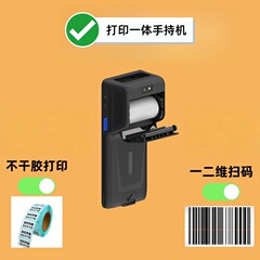 一体型ハンドヘルドPDA、ステッカー印刷、バーコード・QRコードスキャン、PSAM、トラックナンバー認識、Android搭載PDA