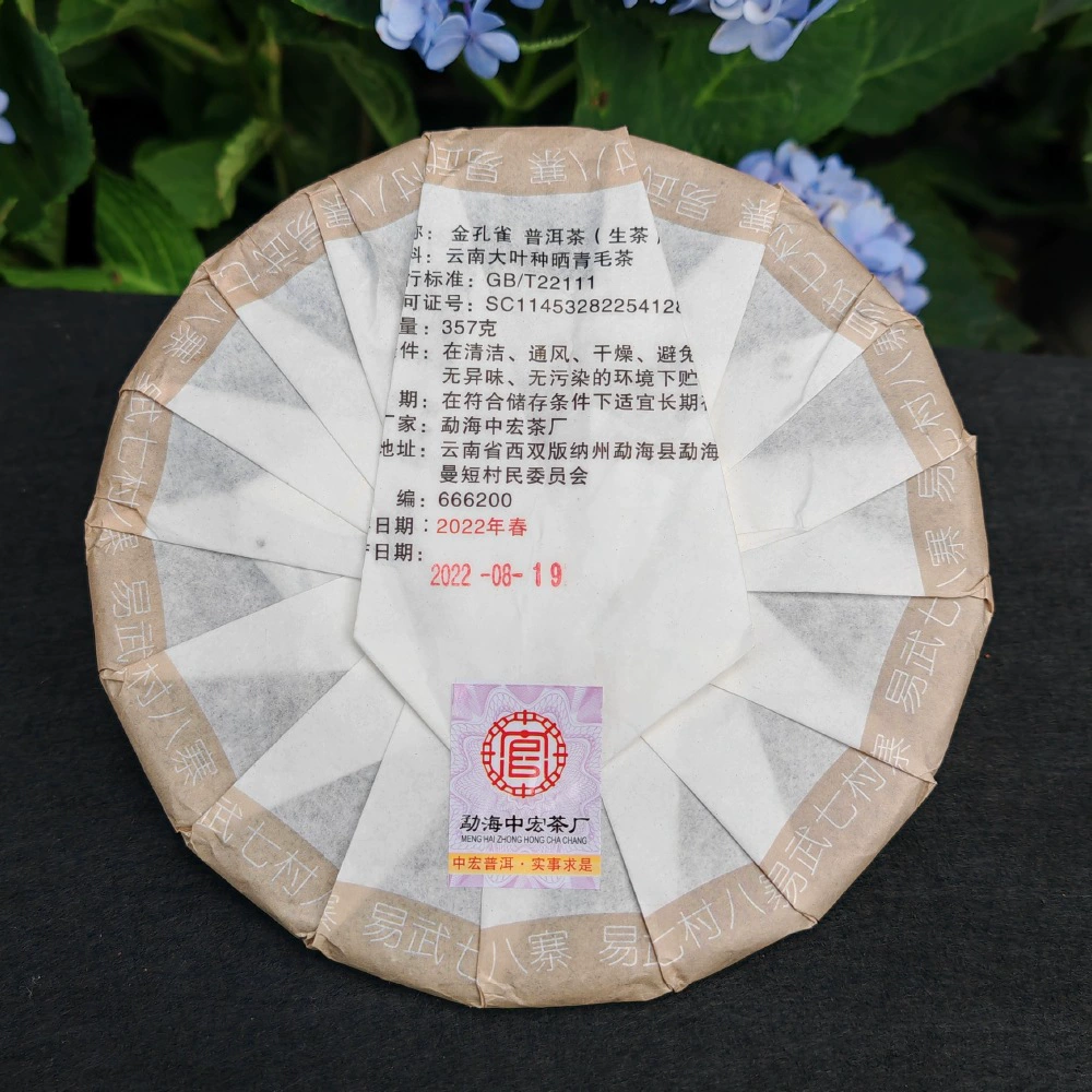 Пуэр чай, сырой чай из Юньнань, оптом, индивидуальная сборка