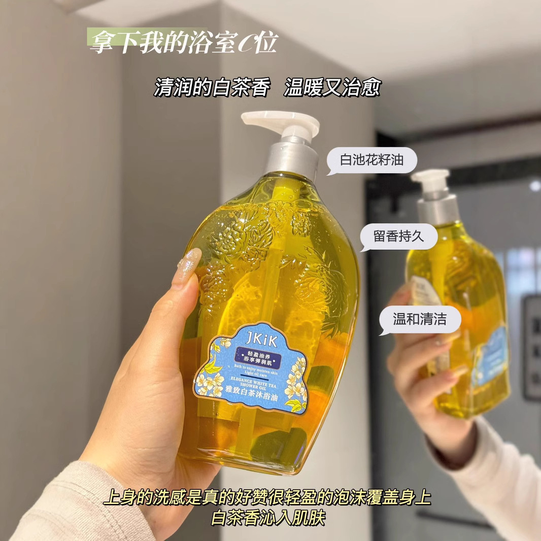 jkik 목욕 오일 우아한 백차 목욕 오일 수분감 있는 오일 가벼운 질감 청결 보습 향기 지속