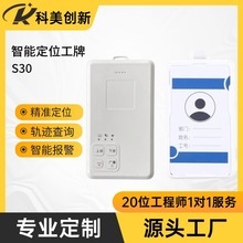 智能工牌双频RTK+蓝牙+UWB工牌丰富功能参数灵活切换出货接受定制
