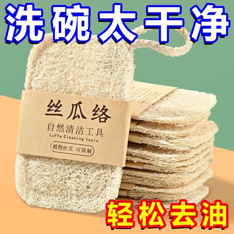 Natural loofah dishwashing sponge, loofah scouring pad, kitchen-specific pot scrubber, sponge for washing dishes, with skin Natural loofah dishwashing sponge, loofah scouring pad, kitchen-specific pot scrubber, sponge for washing dishes, with skin