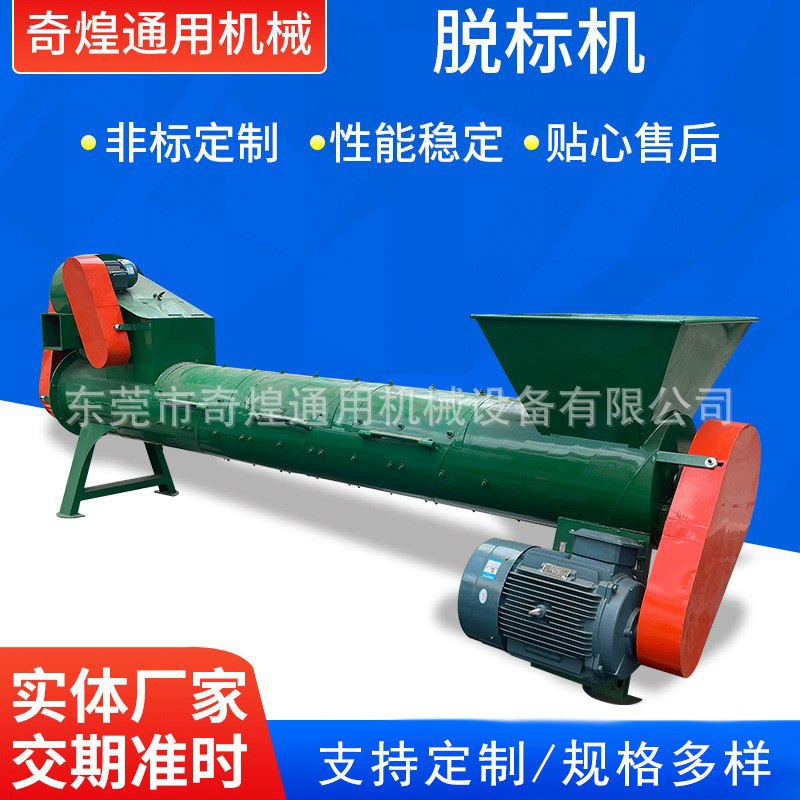 pet塑料瓶去皮脱标机 可乐胶瓶扒皮机 广东厂家供应整套清洗设备