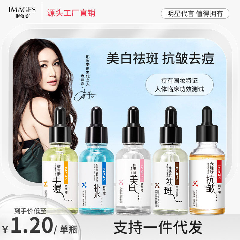 Imagen belleza blanqueamiento esencia 30ml hidratante peca eliminación de nicotinamida líquido entrega de una sola pieza fábrica al por mayor