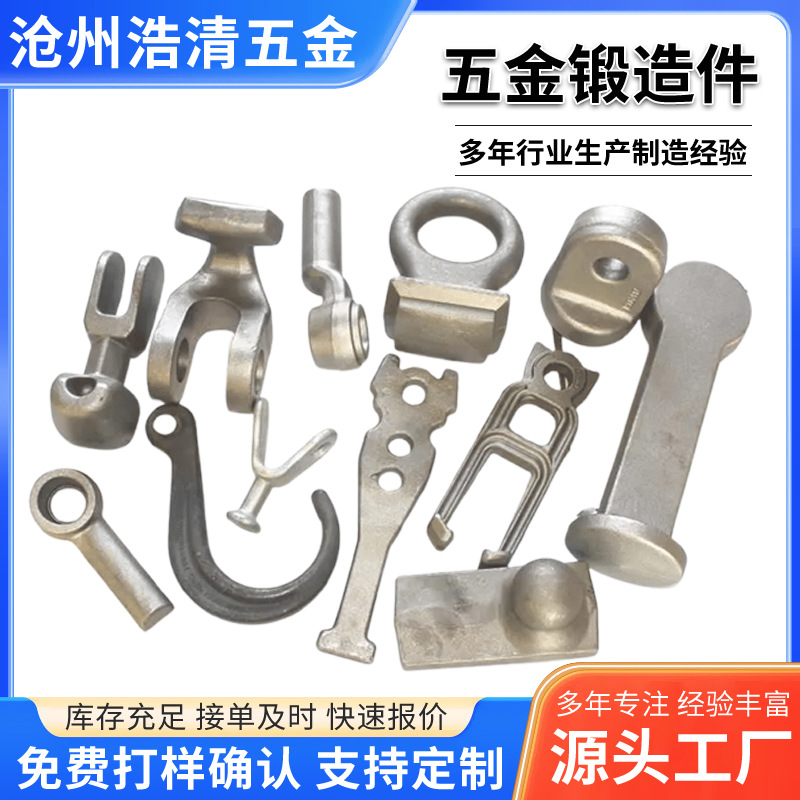 锻造加工厂家加工生产锻造件锻压件汽车五金配件厂家批发机床配件