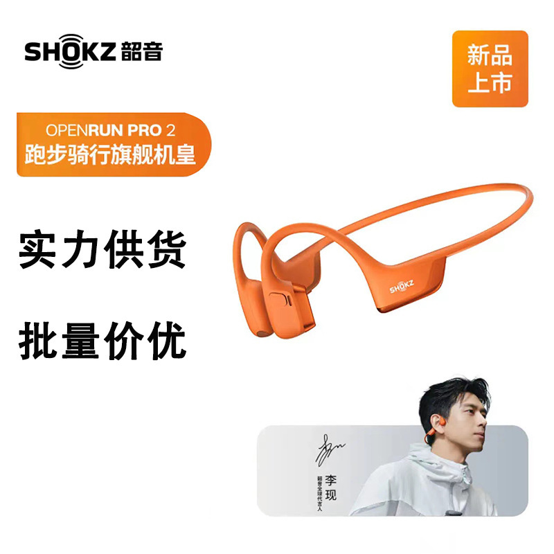 Shaoyin OpenRun Pro2 S820 Bone Conduction Bluetooth Headset True Wireless Sports Running Headset Not Ear