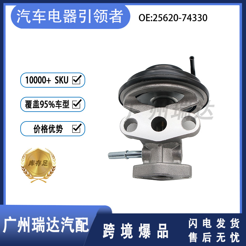 Accesorios de válvula de recirculación de gases de escape de Toyota Válvula EGR 25620 - 74330