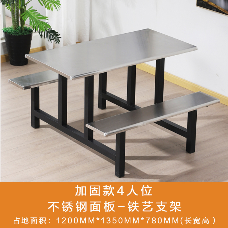 4-person stainless steel desktop + thickened iron bracket