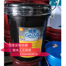 佳度S2 V100 3润滑脂多用途工业极压润滑脂 爱万利RL3润滑脂 18KG