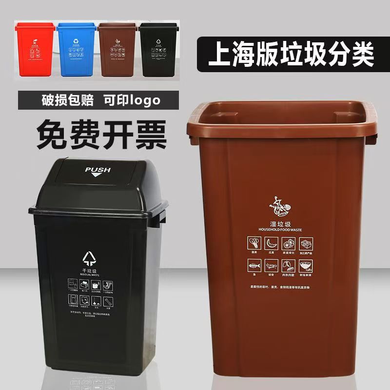 Shanghai Version of the Lidless Classification Trash Can with Lid, Large Size, for Commercial Properties and Residential Areas, Rectangular Flip-Top Trash Can for Dry and Wet Waste