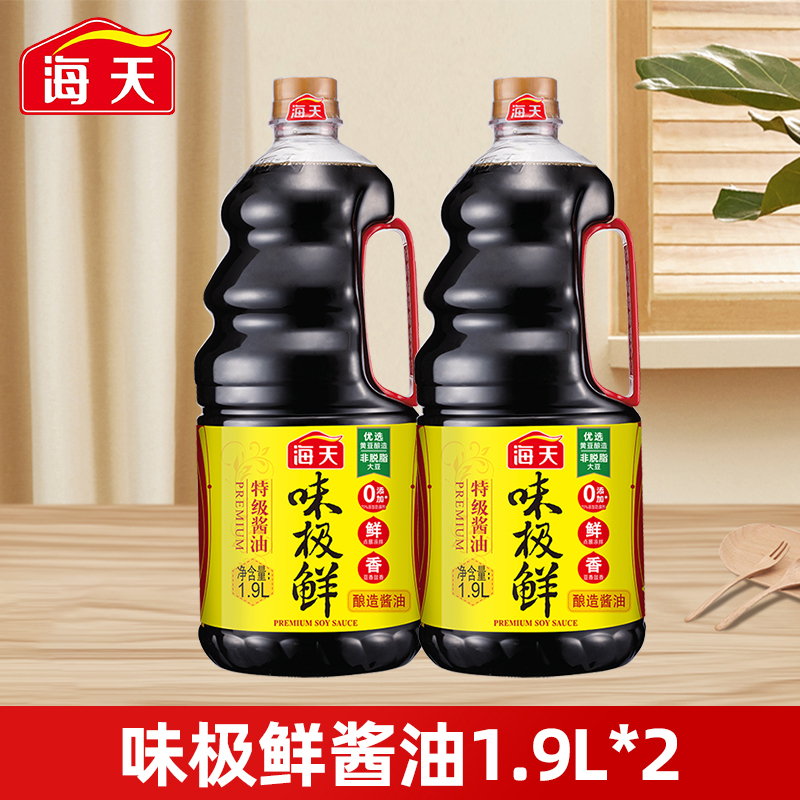 味极鲜酿造酱油1.9L大瓶装生抽凉拌炒菜蒸鱼蘸水酱汁调料|undefined
