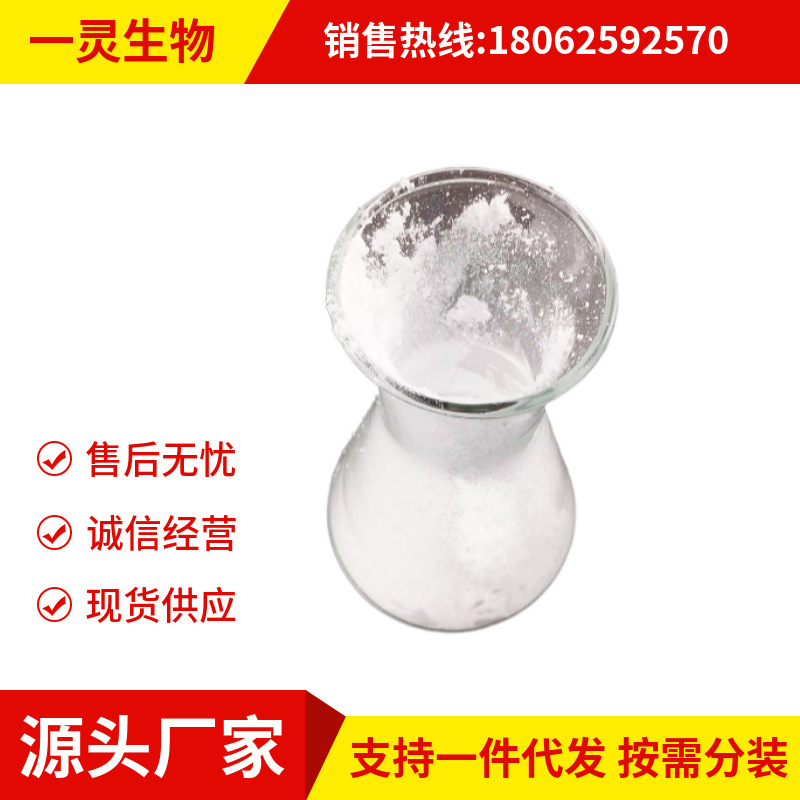 3-[N-三(羟甲基)甲氨基]-2-羟基丙磺酸钠 105140-25-8 规格多样